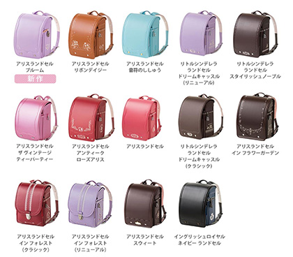 キャサリンコテージのランドセル全14型