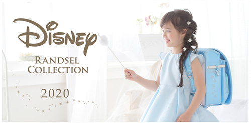 2020年シブヤ「ディズニー」のランドセル特集ページ