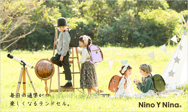 21 ニノニナキッズ Nino Y Nina のランドセル 楽天ランキング上位の人気ランドセルとは おしゃれなランドセル