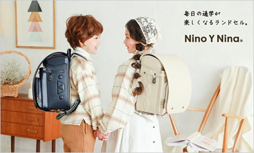 22 ニノニナキッズ Nino Y Nina のランドセル 楽天ランキング上位の人気ランドセルとは おしゃれなランドセル