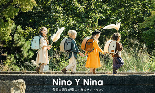 【2023】ニノニナキッズ（Nino Y Nina）のランドセル｜楽天ランキング上位の人気ランドセルとは？